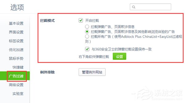 如何解决Win7网页自动弹出的问题?