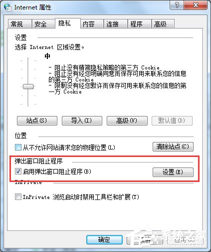 如何解决Win7网页自动弹出的问题?