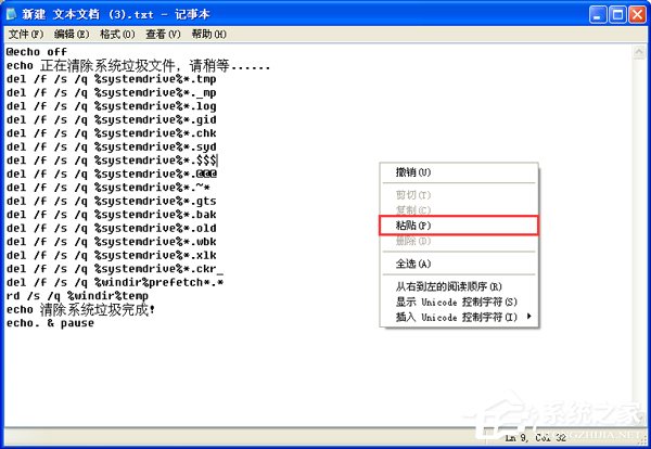 如何快速清理WinXP系统垃圾文件?