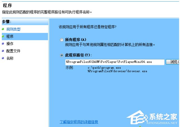 Win10系统potplayer经常弹出“自动更新提示”怎么办?