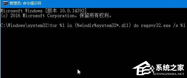 Win10开机提示:dfrgfat.exe应用程序错误怎么办?