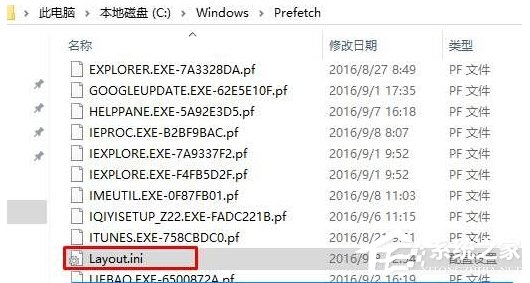 Win10开机提示:dfrgfat.exe应用程序错误怎么办?