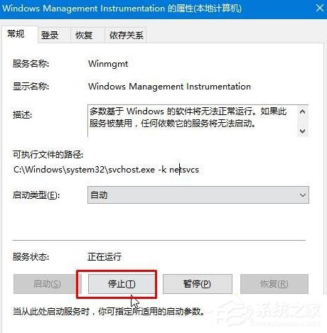 Win10开机提示:dfrgfat.exe应用程序错误怎么办?