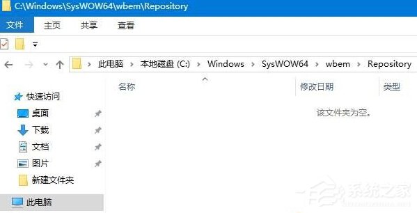 Win10开机提示:dfrgfat.exe应用程序错误怎么办?
