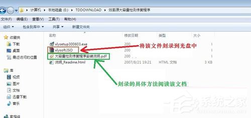 Win7硬盘坏道怎么解决?