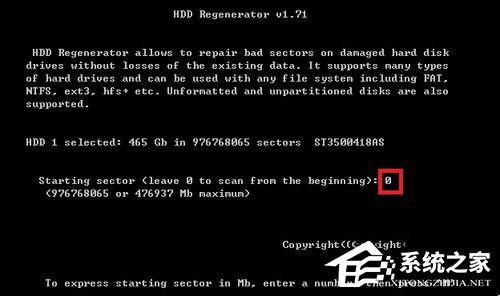 Win7硬盘坏道怎么解决?