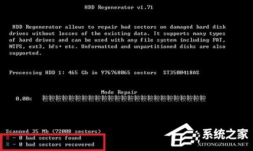 Win7硬盘坏道怎么解决?