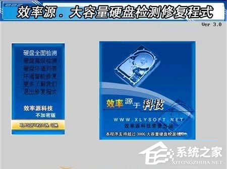 Win7硬盘坏道怎么解决?