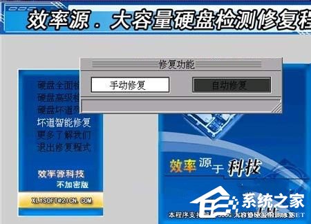 Win7硬盘坏道怎么解决?