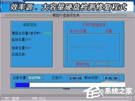 Win7硬盘坏道怎么解决?