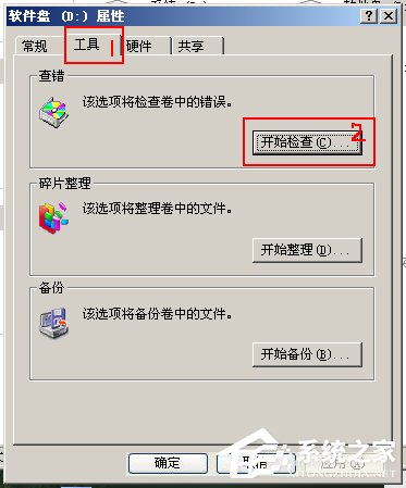 WinXP文件或目录损坏且无法读取怎么办?