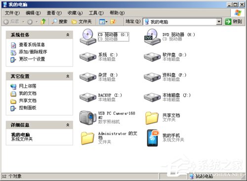 WinXP文件或目录损坏且无法读取怎么办?