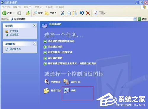 WinXP系统怎么看电脑是32位还是64位?
