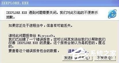 WinXP系统中iexplore.exe是什么进程？