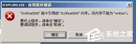 WinXP系统中iexplore.exe是什么进程？