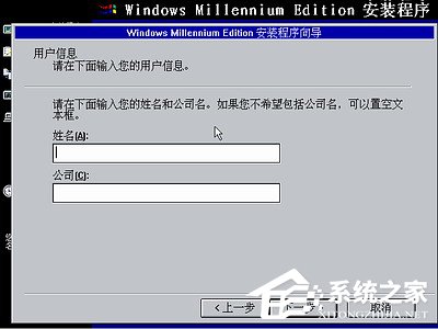 如何安装Windows Me操作系统?