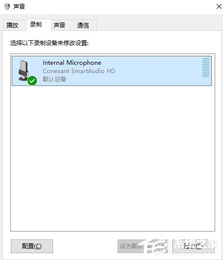 Win10系统下QQ语音和视频音量很小怎么办?