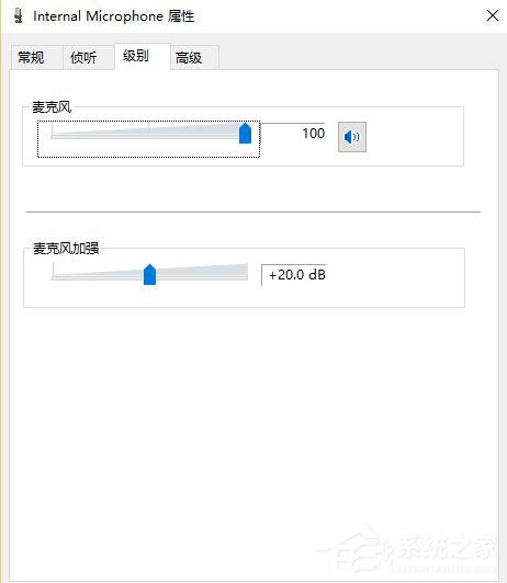 Win10系统下QQ语音和视频音量很小怎么办?