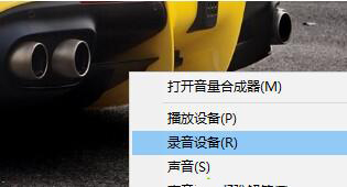 Win10系统下QQ语音和视频音量很小怎么办?