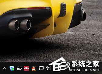 Win10系统下QQ语音和视频音量很小怎么办?