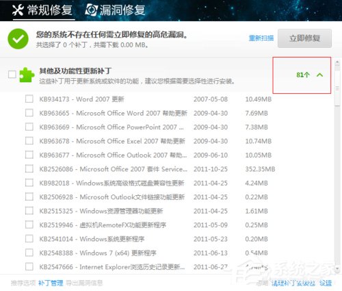 Win7系统Trustedinstaller.exe占用最高怎么解决?