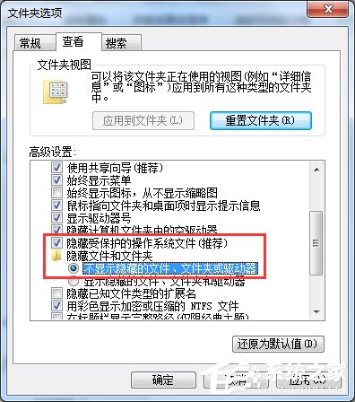 如何解决Win7系统桌面出现Desktop.ini的问题?