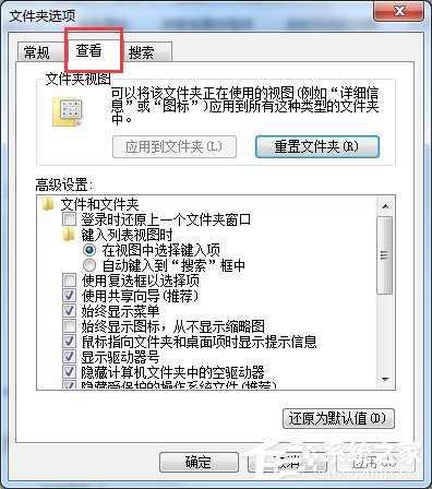 如何解决Win7系统桌面出现Desktop.ini的问题?
