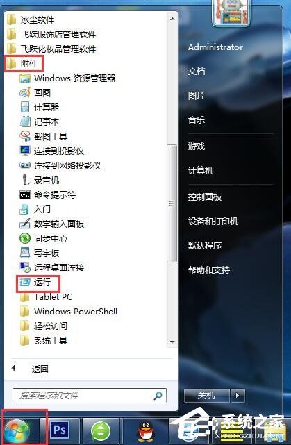 Win7电脑上Tracert怎么用?使用Tracert的方法