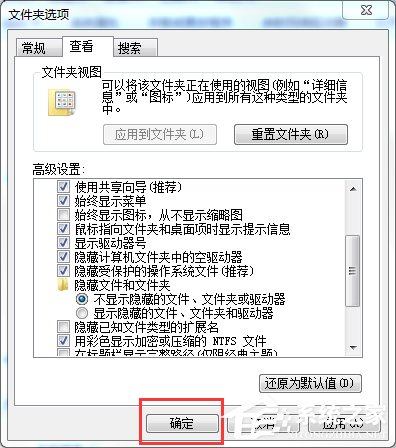 如何解决Win7系统桌面出现Desktop.ini的问题?
