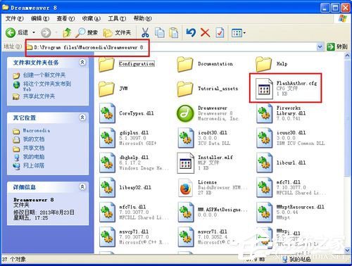 WinXP系统cfg文件格式怎么打开?