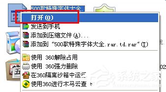 WinXP系统cfg文件格式怎么打开?