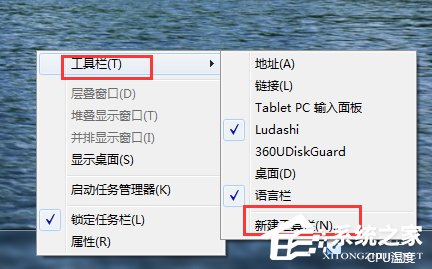 Win7快速启动栏不见了怎么办?