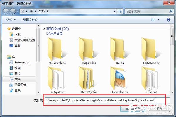 Win7快速启动栏不见了怎么办?