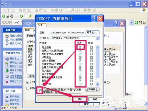 WinXP电脑中的文件或文件夹拒绝访问如何解决?