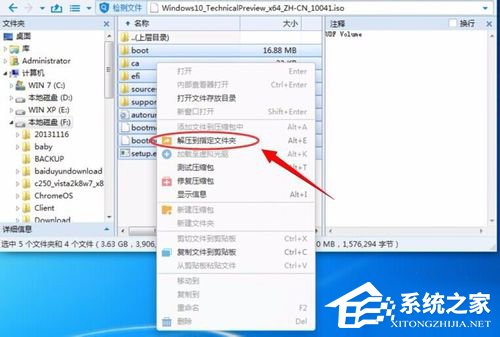 Win7系统如何使用nt6 hdd installer安装Win10系统?