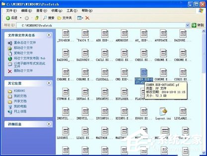 WinXP如何查看电脑使用记录?查看电脑使用痕迹的方法