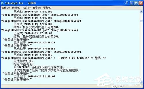 WinXP如何查看电脑使用记录?查看电脑使用痕迹的方法