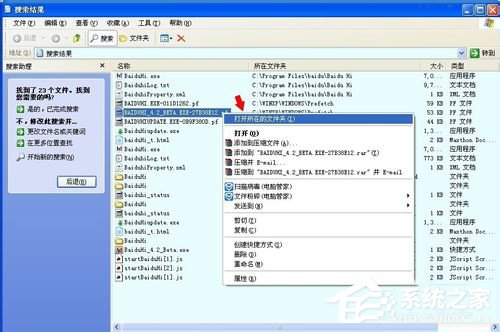 WinXP如何查看电脑使用记录?查看电脑使用痕迹的方法