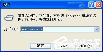 WinXP如何查看电脑使用记录?查看电脑使用痕迹的方法