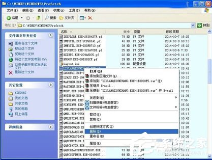 WinXP如何查看电脑使用记录?查看电脑使用痕迹的方法