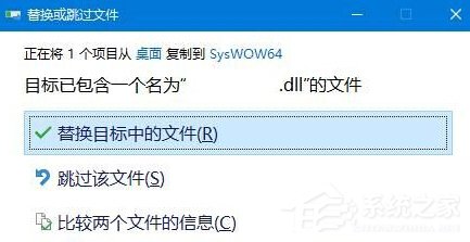 Win10提示“找不到入口点dllregisterserver”的解决方法