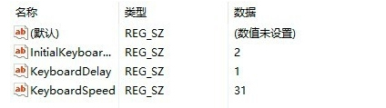 如何解决Win10电脑键盘反应速度很慢的问题?