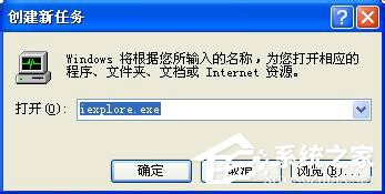 WinXP系统IE浏览器不见了怎么办?