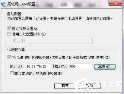 Win7系统ccproxy怎么用?设置ccproxy的方法和步骤