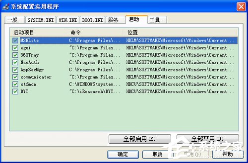 WinXP系统电脑启动慢怎么办?