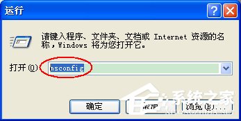 WinXP系统电脑启动慢怎么办?
