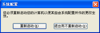 WinXP系统电脑启动慢怎么办?