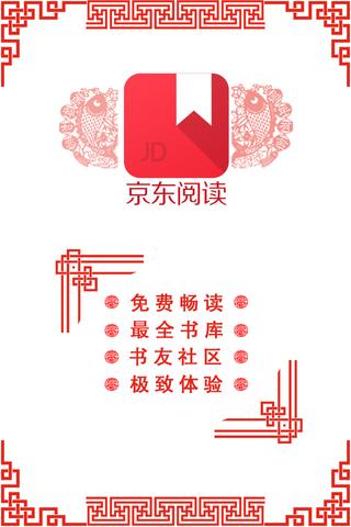 京东阅读APP不能正常使用怎么办?京东阅读APP不能正常使用原因及解决方法一览