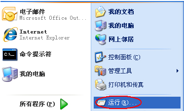 WinXP系统电脑启动慢怎么办?