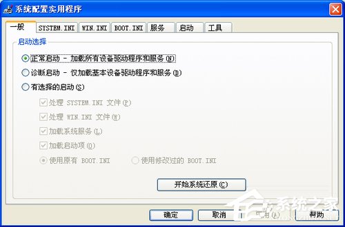 WinXP系统电脑启动慢怎么办?